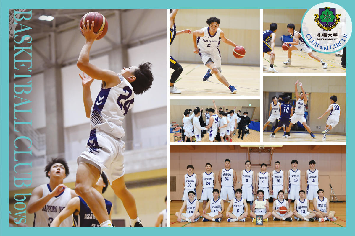 札幌大学男子バスケットボール部