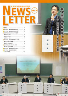 NEWS LETTER NO.4