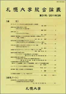 総合論叢第31号