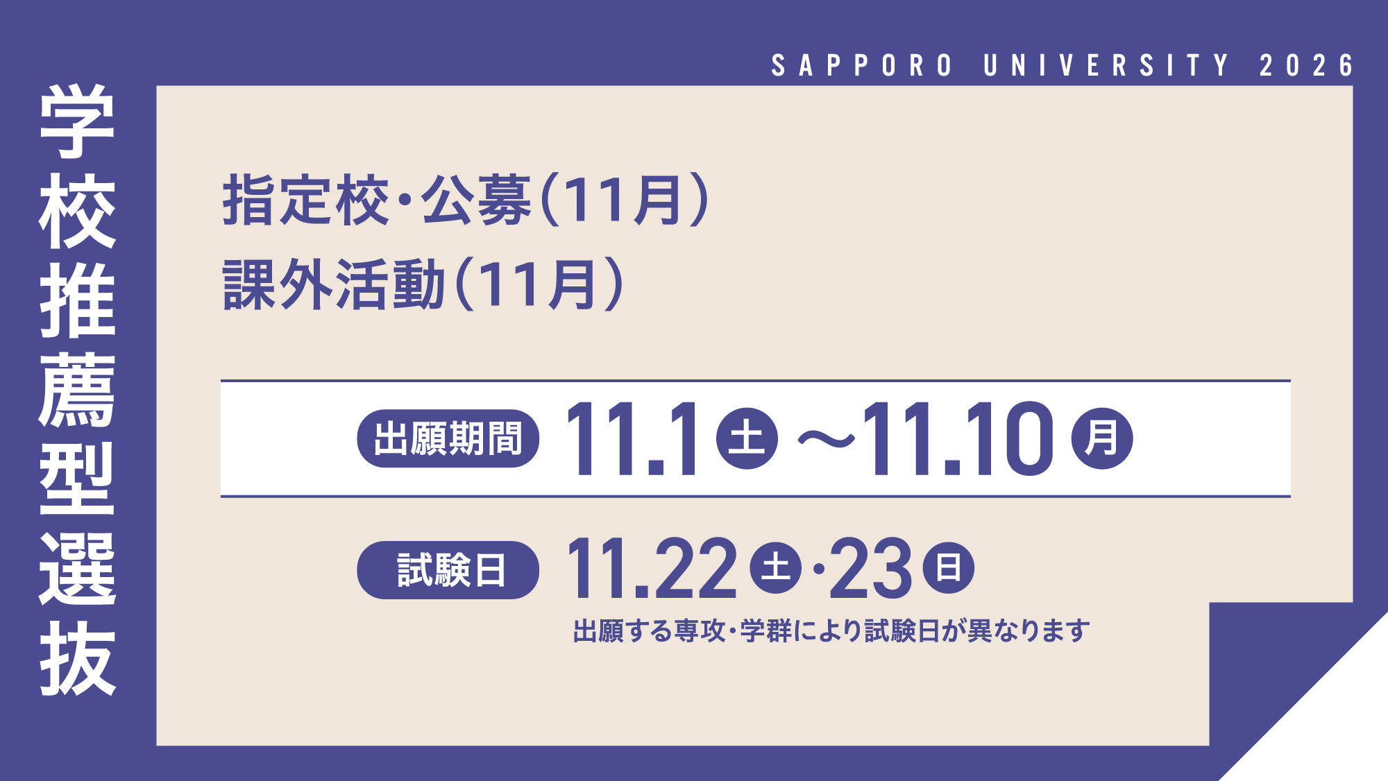 出願バナーA②
