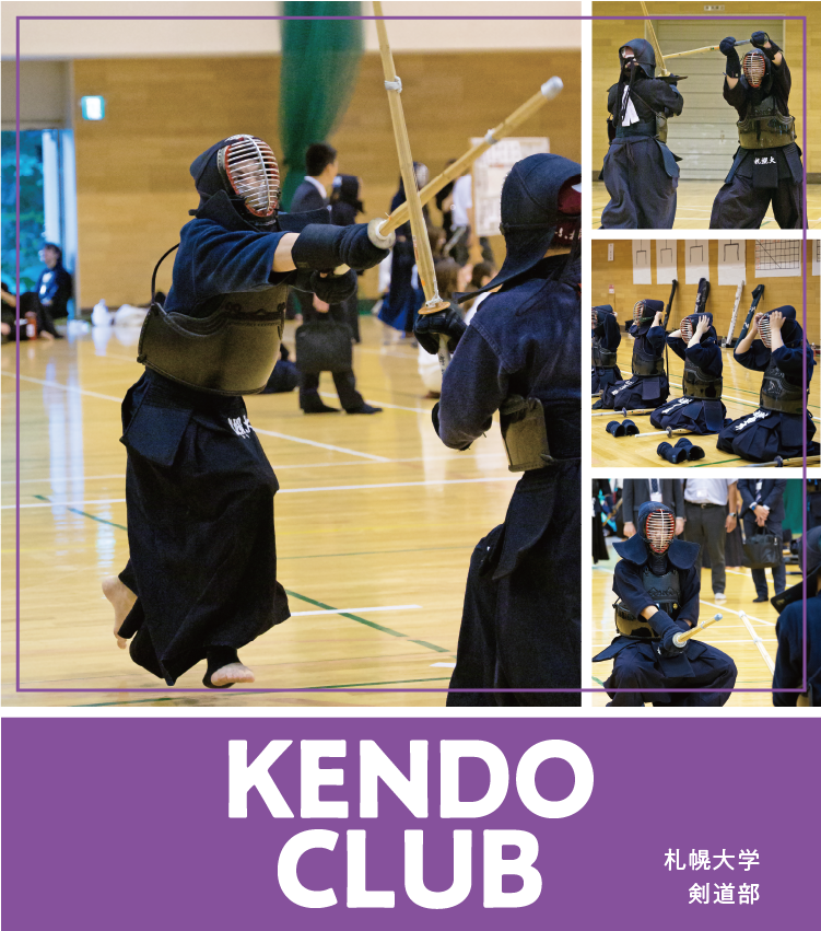 札幌大学剣道部