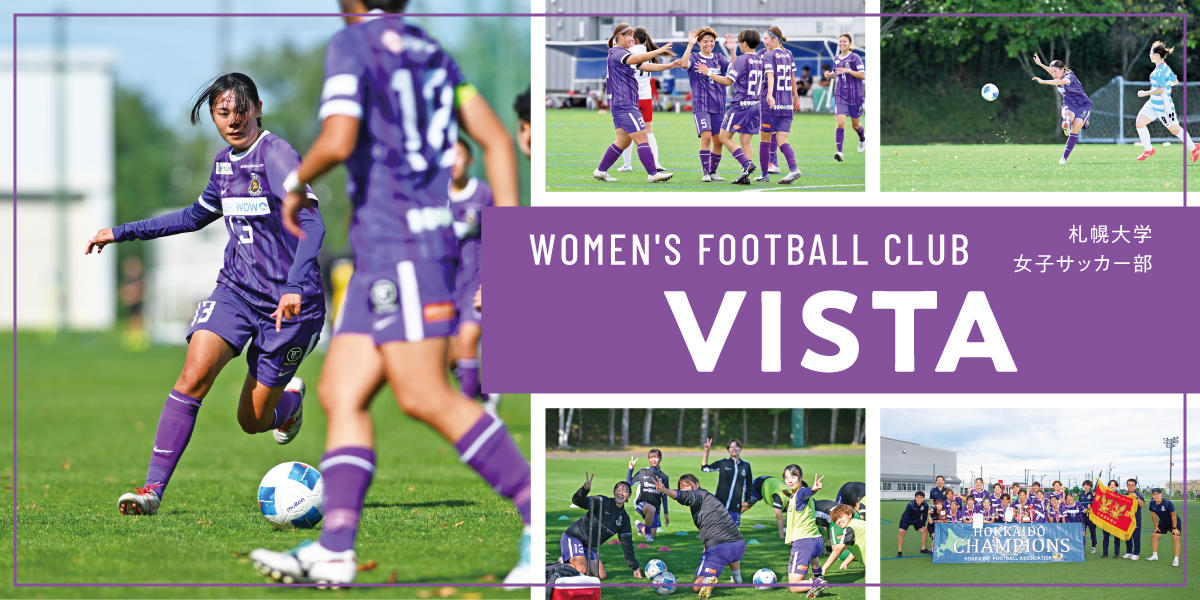 札幌大学女子サッカー部