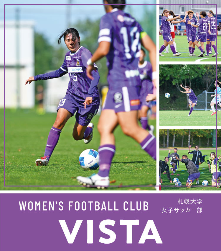 札幌大学女子サッカー部