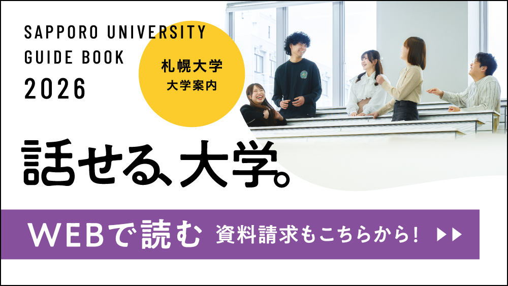 大学案内