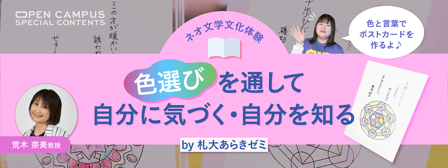 色選びを通して自分に気づく・自分を知る