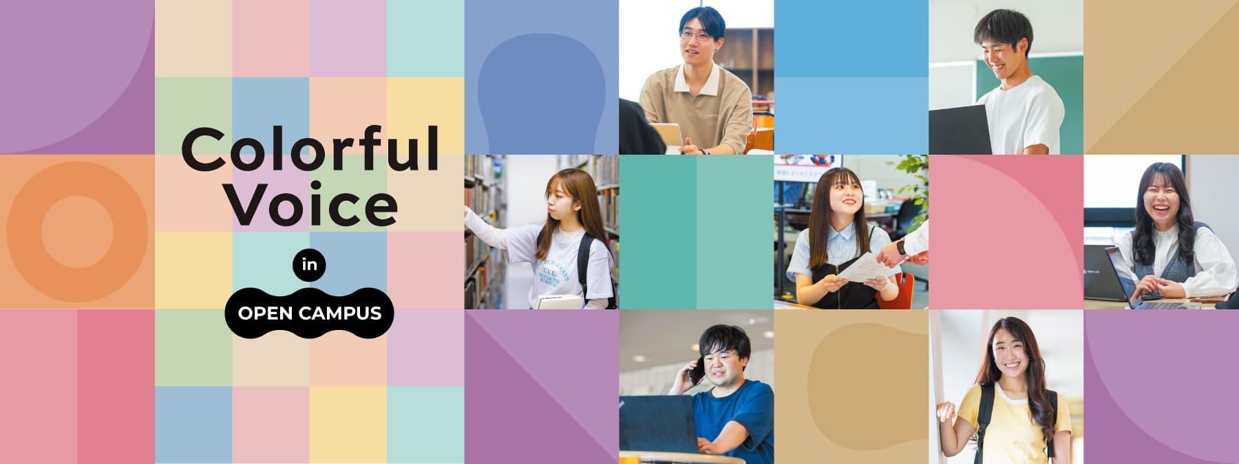 Colorful Voice in Opencampus