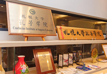 札幌大学孔子学院