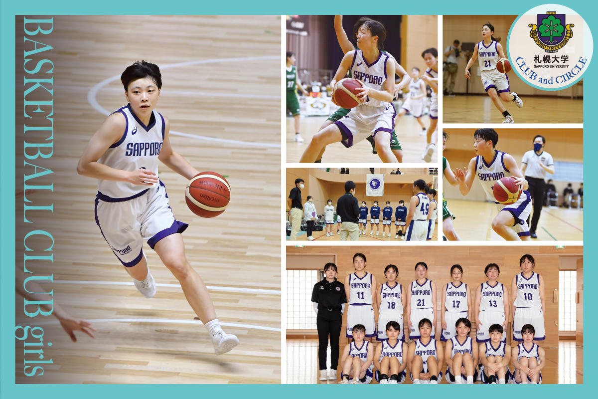 札幌大学女子バスケットボール部