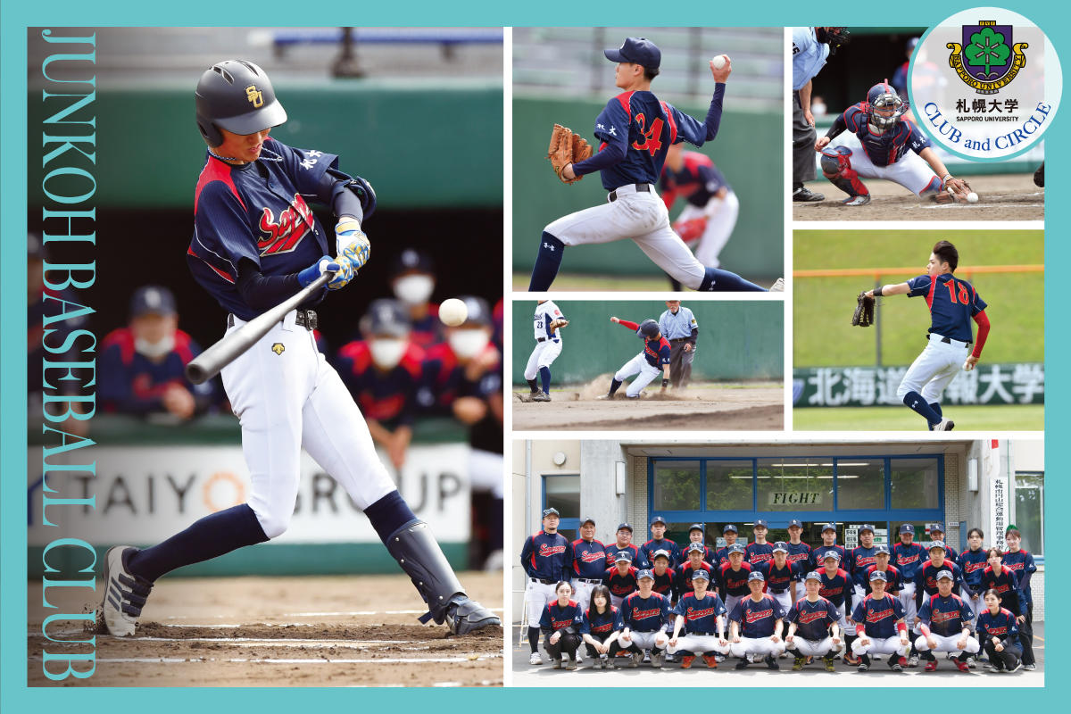 札幌大学準硬式野球部