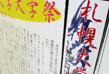 新聞会
