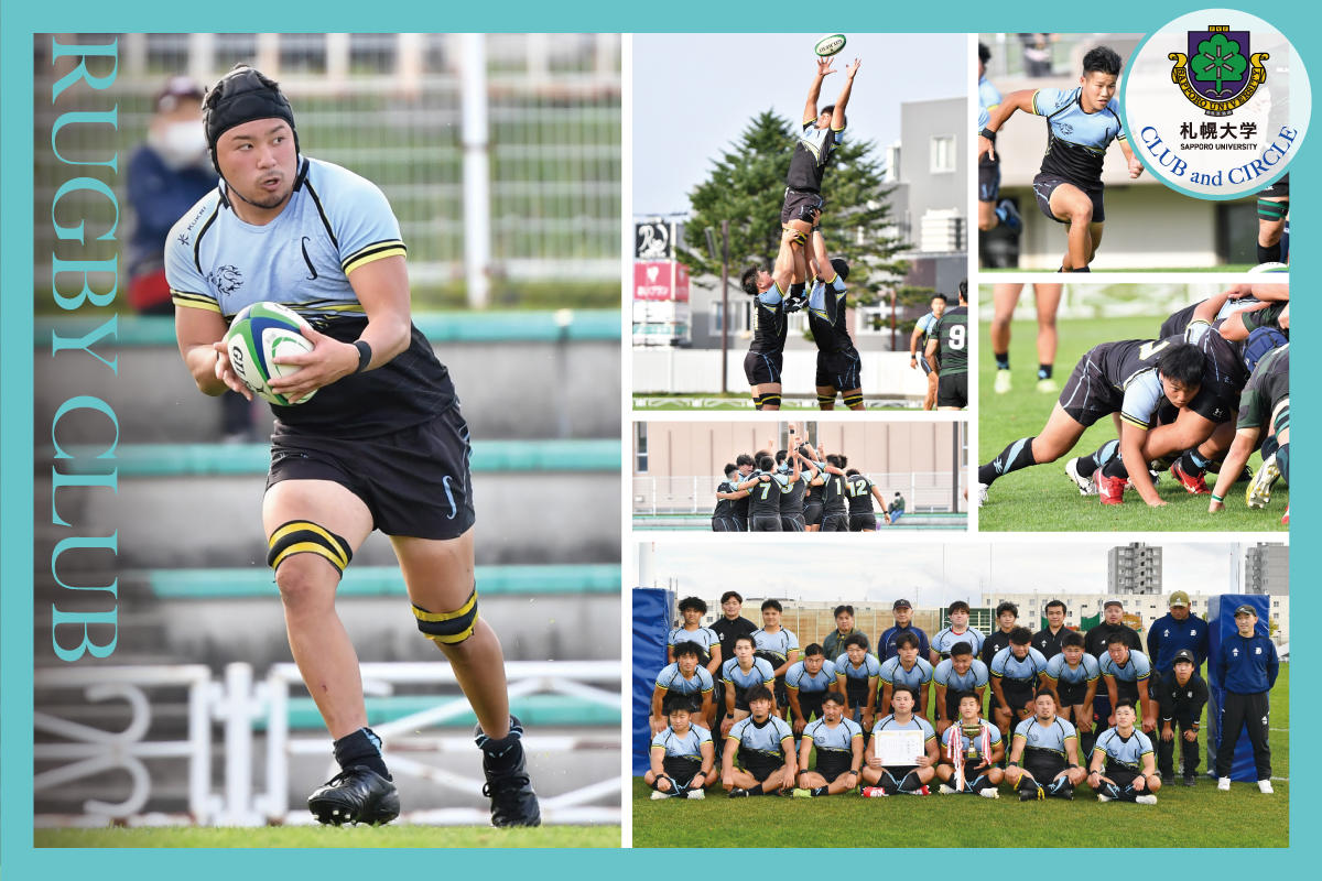 札幌大学ラグビー部