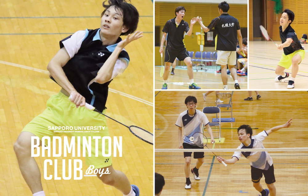 札幌大学 男子バドミントン部 札幌大学 札幌大学女子短期大学部