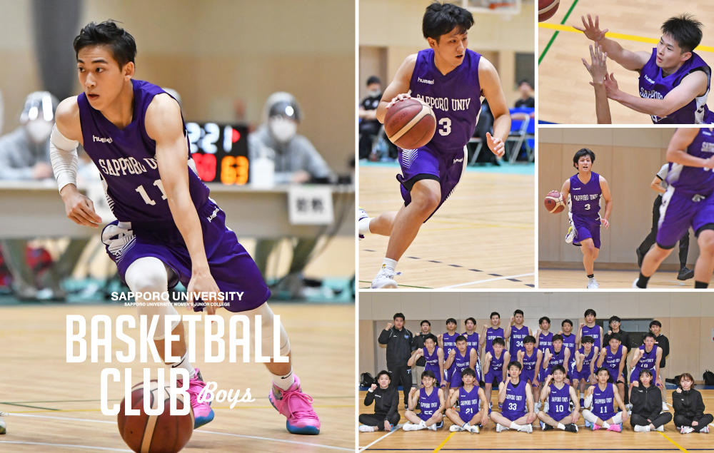 札幌大学 男子バスケットボール部