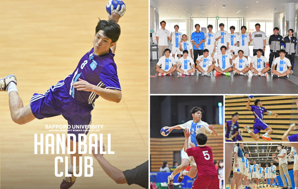 札幌大学 ハンドボール部 札幌大学 札幌大学女子短期大学部 札幌大学 ハンドボール部 札幌大学 札幌大学女子短期大学部
