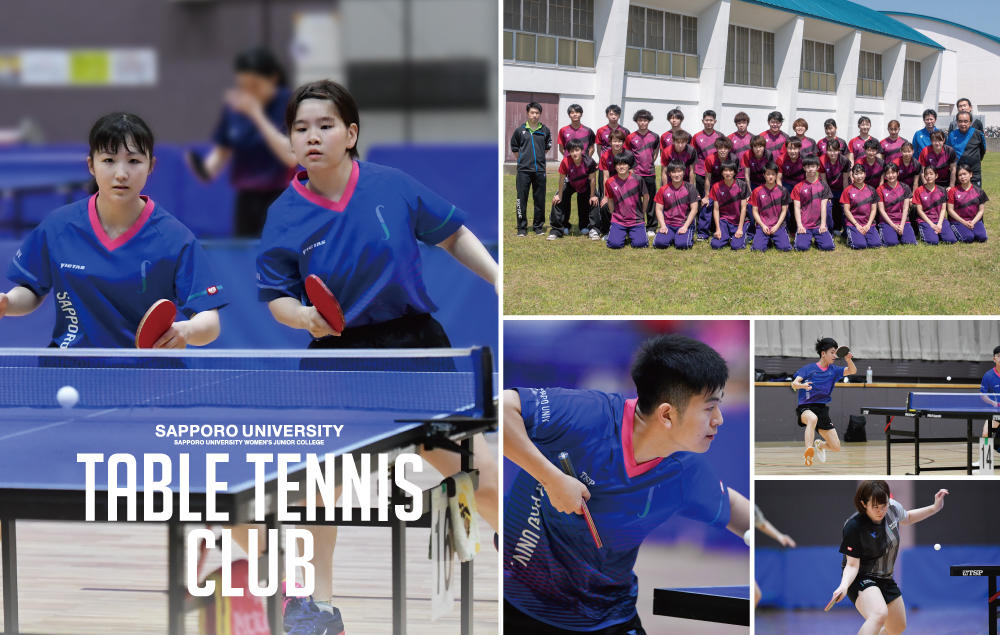 札幌大学 卓球部 札幌大学 札幌大学女子短期大学部 札幌大学 卓球部 札幌大学 札幌大学女子短期大学部