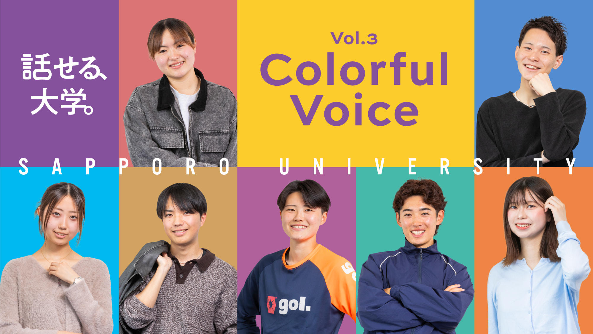Colorful Voice