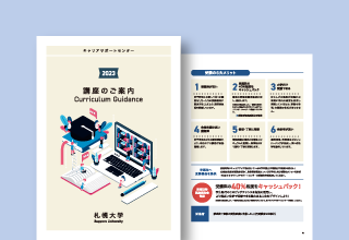 キャリアサポートセンター 講座のご案内