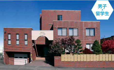 男子・留学生学生寮