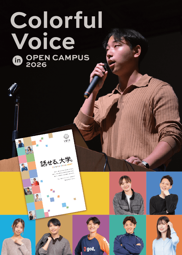 Coloful Voice