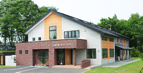 札幌大学セミナーハウス