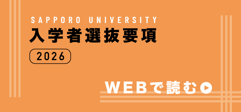 選抜要項