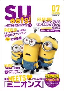 SUeets!#10【2015年7月号】