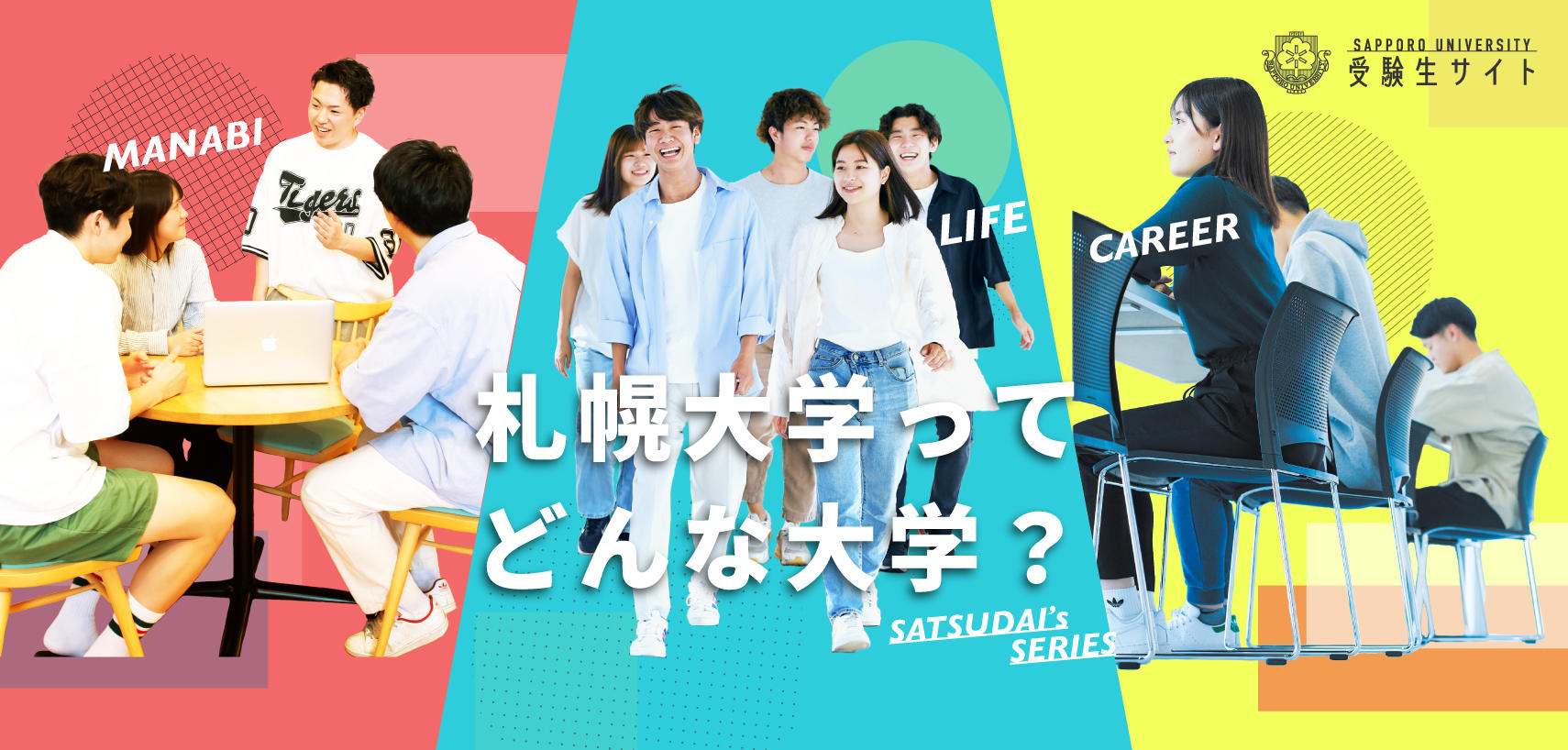 札幌大学 札幌大学 セット品