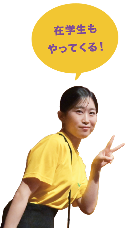 在学生もやってくる！