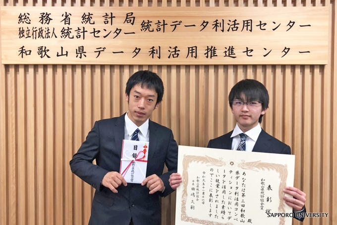 経営学専攻のグループが 和歌山県データ利活用コンペティション にて和歌山県統計協会賞を受賞 学生の活動 札幌大学 札幌大学女子短期大学部