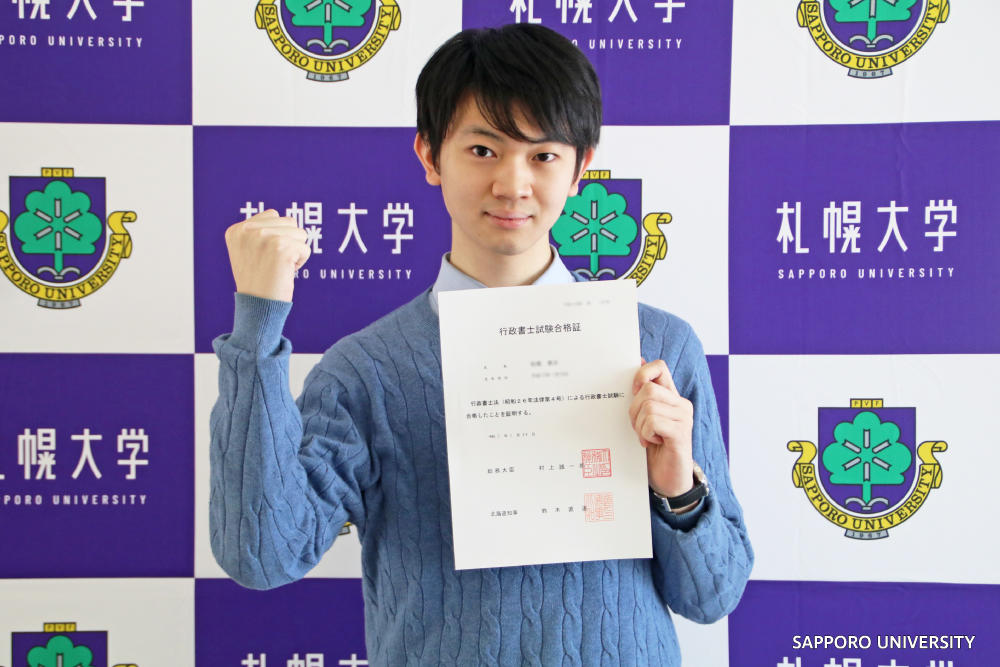 法学専攻の学生2名が令和6年度行政書士試験に合格しました｜学生の活動