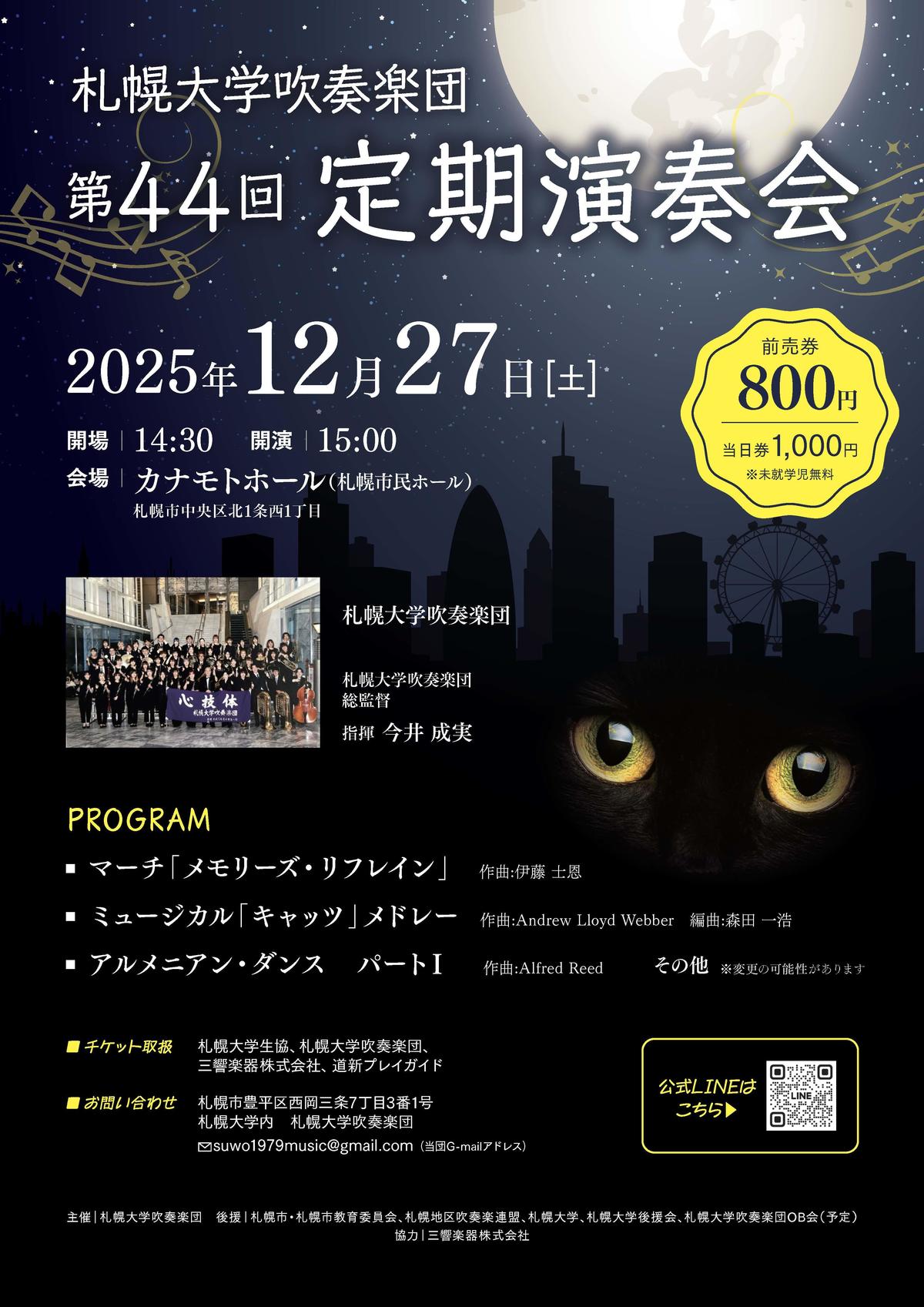 concert_20251227-thumb-