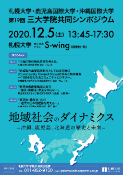 20201028_sandaigakuin02.png