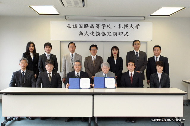 星槎国際高等学校と札幌大学の高大連携協定調印式