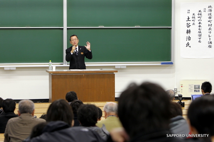 市町村長リレー講座