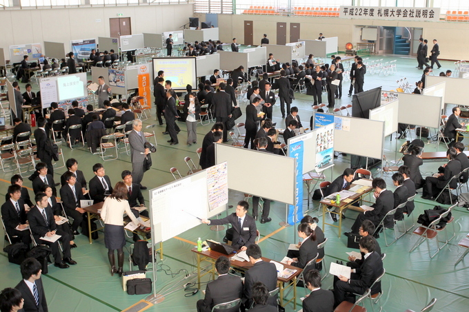 札幌大学会社説明会