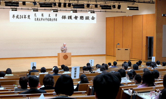 平成24年度札幌大学保護者懇談会