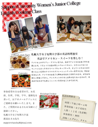 英語料理教室