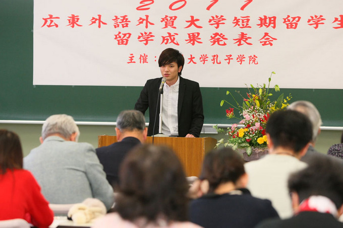 留学成果発表会