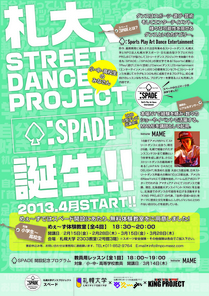 poster_spade