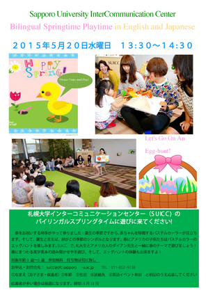 SpringtimePlaytime_2015.png