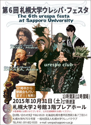 2015_urespa001.png