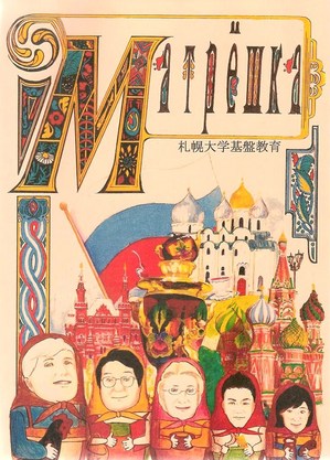 matryoshka2015_omote1.jpg