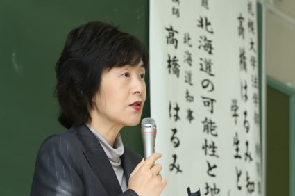 高橋はるみ知事、学生と語るin札幌大学