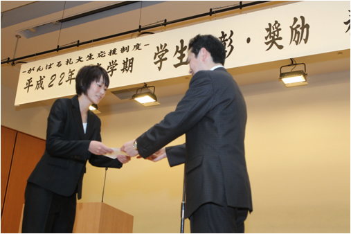 札幌大学学生表彰・奨励制度 学業や資格取得、クラブ活動等で顕著な成果を上げた学生を表彰