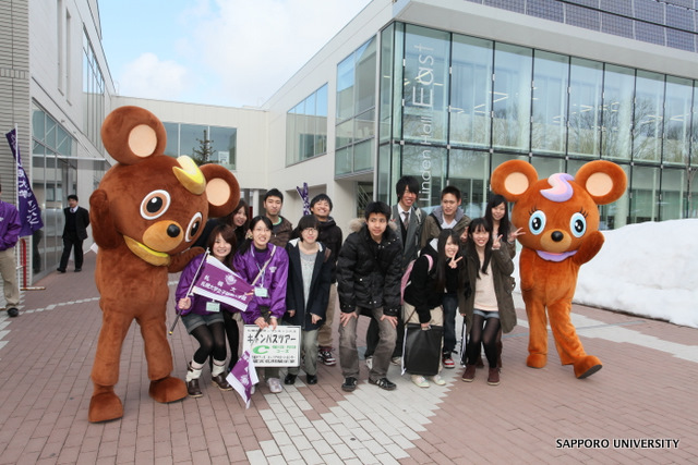 札幌大学|オープンキャンパス