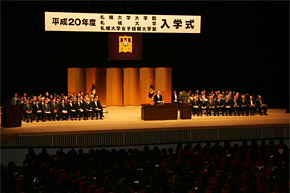 4月1日(火)、平成20年度入学式が行われました