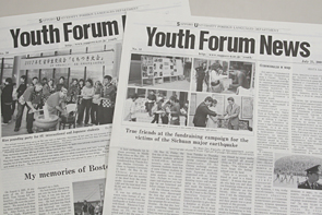 英語 ロシア語新聞 Youth Forum News が創刊からの縮刷版を発行 最新情報 札幌大学 札幌大学女子短期大学部 サツダイマッチング