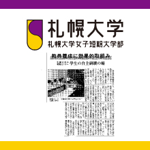 教育学術新聞