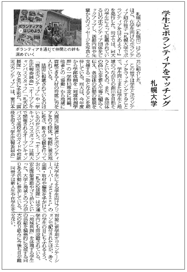 大學新聞