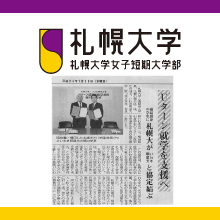 教育学術新聞